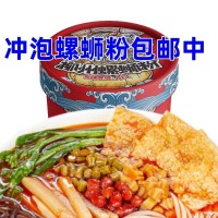 包邮桶装冲泡螺蛳粉批发138g鲜螺免煮浓汤轻量装即食米粉