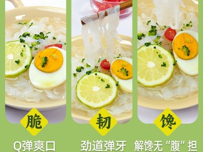 魔芋凉皮宽面0脂肪健身饱腹代餐魔芋低卡凉皮袋装魔芋面速食轻食图2