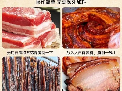 太白酱肉腌料四川腌肉酱香调料家庭餐饮风干腊肉腌料调味料批发图3