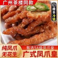【纯凤爪无花生】鼓汁蒸凤爪广式茶点卤味肉加热即食早餐工厂批发