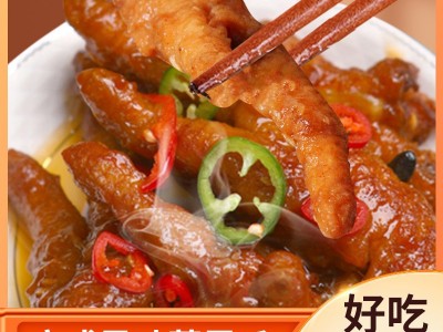 【纯凤爪无花生】鼓汁蒸凤爪广式茶点卤味肉加热即食早餐工厂批发图4