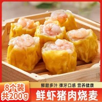 【茶楼12笼份量】茶楼鲜虾烧麦一整只深海大虾营养新鲜干蒸批发