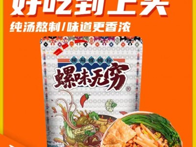 柳州螺蛳粉批发336g特产广西米线螺丝粉包邮螺狮粉方便代发袋装图4