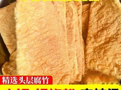 油炸腐竹腐皮火锅炸豆皮麻辣烫材料食材广西批发带箱十斤凉菜图2