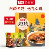 礼盒装 京遥逍遥镇胡辣汤9袋装中秋送礼品河南正宗旗舰店速食汤