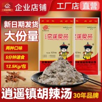 京遥商用正宗逍遥镇胡辣汤料早餐店饭店食堂专用散装升级汤粉25斤