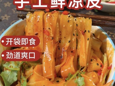 麦醉侠凉皮面皮310g方便面袋装速食免煮开袋即食红油宽面皮鲜凉皮图2