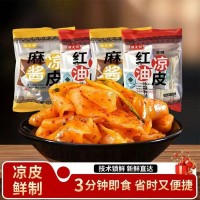 麦醉侠凉皮面皮310g方便面袋装速食免煮开袋即食红油宽面皮鲜凉皮