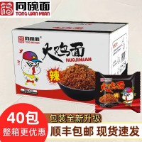 同碗面火鸡面咸蛋黄蟹黄拌面40包速食方便面泡面福商用大客户批发