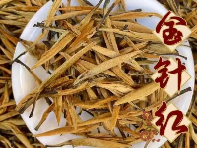 大金针小金针大金芽半曲蜜香金芽金螺松针毛峰糯香红野生红中国红图5