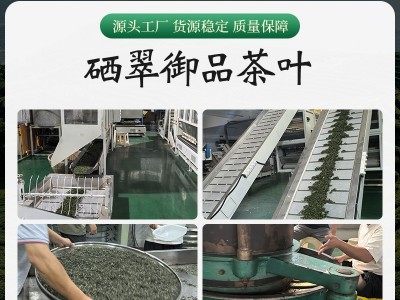 2026新茶湖北恩施硒茶绿茶栗香炒青绿茶散装浓香耐泡高山茶叶批发图2