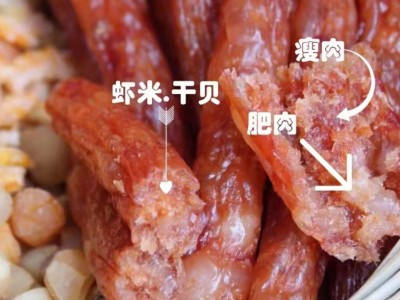北海海味海鲜腊肠海鲜干货瑶柱虾米海猪肉腊肠批发零售图2