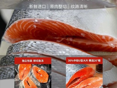 挪威三文鱼排中段大西洋鲑轮切三文鱼扒原装进口整切新鲜冰鲜冷冻图3