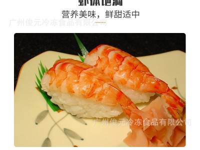 L寿司虾去头开片寿司虾熟虾寿司材料紫菜包饭手卷虾煎虾即食30尾图2