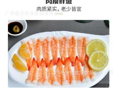 L寿司虾去头开片寿司虾熟虾寿司材料紫菜包饭手卷虾煎虾即食30尾图4
