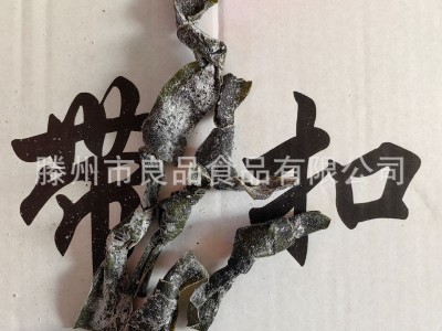 厂家直销盐渍海带扣干货海带结无沙烘干 整箱批发量大优惠海带片图2