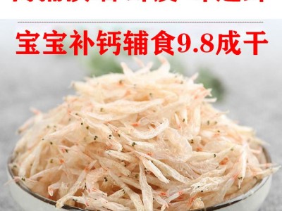 广西北海特产生虾皮宝宝生晒烘淡干虾皮钩海米虾米干货1斤起批图5