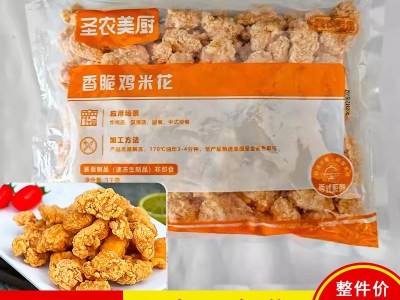圣农香脆鸡米花劲爆盐酥鸡奶茶店商用冷冻油炸小吃半成品1kg/包图5