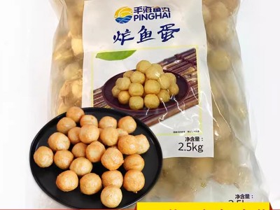 平海鱼蛋咖喱鱼蛋炸鱼蛋鱼旦广东小吃火锅鱼蛋鱼丸约195粒图5