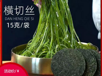 海带丝烘干压缩海带丝网红食品圆饼厚海带丝干货海带嫩商用批发图5