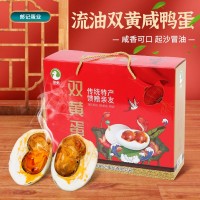 高邮土特产双黄咸鸭蛋整箱双黄蛋流油真空包装批发咸鸭蛋节日礼品