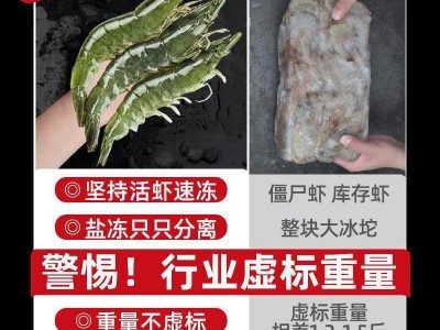 包邮冷冻大速冻青岛基围虾虾鲜活虾海虾盐冻青虾0海鲜水产包装图3