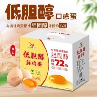 【顺丰包邮】40枚礼盒装低胆固醇可生食富硒无抗高营养口感蛋
