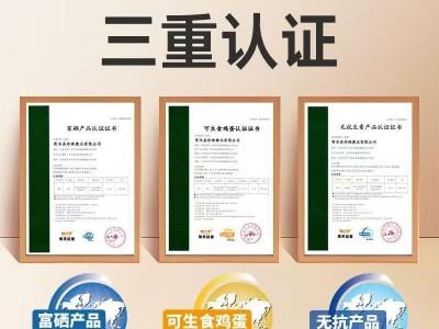 【顺丰包邮】40枚礼盒装低胆固醇可生食富硒无抗高营养口感蛋图3