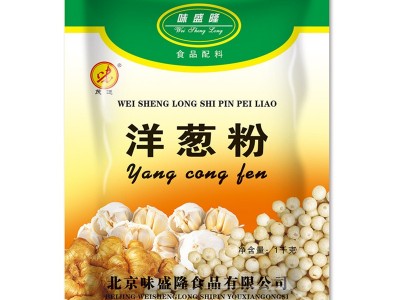 味盛隆洋葱粉食用粉1000g撒料圆葱粉烧烤调料烘焙原料调味料 包邮图4