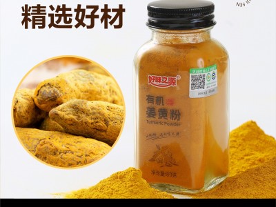 有机姜黄粉天然纯正0添加食用冲饮咖啡云南小姜黄干商用批发大全图3
