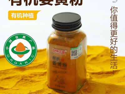 有机姜黄粉天然纯正0添加食用冲饮咖啡云南小姜黄干商用批发大全图4