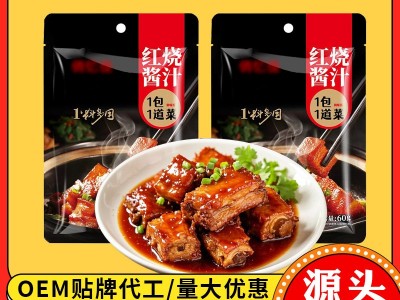 红烧酱汁家用五花肉排骨猪蹄酱料大棒骨餐饮用袋装红烧酱汁图5