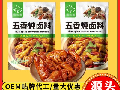 五香卤料包餐饮小吃摊卤猪蹄排骨调味料家用卤菜用袋装五香卤料包图4