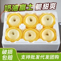 山东水果供应代发烟台苹果黄金奶油富士整箱应季新鲜水果苹果批发