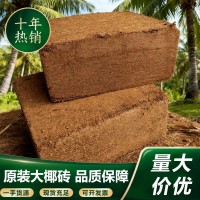厂家批发大椰砖脱盐粗椰糠砖养花种菜种植营养土通用型大块椰砖