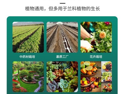 【包邮】兰花类专用植料发酵腐熟花生壳君子兰蝴蝶兰石斛通用营养图2
