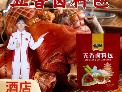 锦畅酒店同款五香卤料包懒人卤煮大全卤菜炖肉2包煮肉桂香料图5