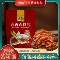 锦畅酒店同款五香卤料包懒人卤煮大全卤菜炖肉2包煮肉桂香料