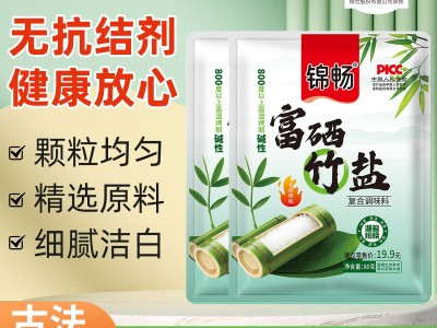 冠军代言富硒竹盐80克袋装整箱团购代发炒菜增香提鲜源头直供竹盐图2
