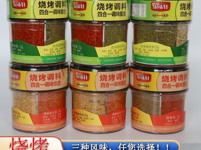 烧烤调料四合一组合调味粉商用烧烤调料撒料空气炸锅调味料组合装图2