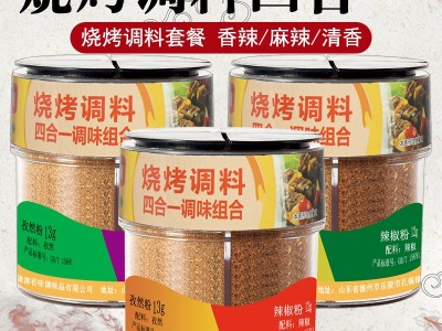 麻辣串烧烤调料四合一组合调味粉盒装孜然粉辣椒粉烧烤料椒盐粉图3