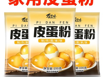 皮蛋粉松花蛋原料变蛋粉w家用商用diy简单做流心自制皮蛋粉万芝味图3