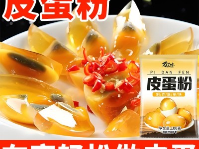 皮蛋粉松花蛋原料变蛋粉w家用商用diy简单做流心自制皮蛋粉万芝味图4
