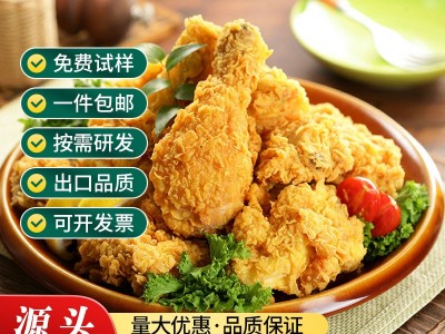 炸鸡腌料炸鸡翅鸡腿腌料香辣奥尔良脆皮炸鸡店商用复合调味料调料图5