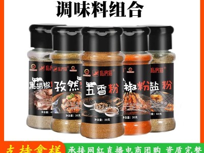 孜然粉调味料椒盐粉辣椒粉五香粉黑胡椒调味品花椒粉组合烧烤料图5