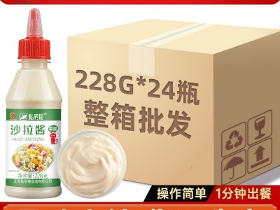 私房猫沙拉酱香甜228g汉堡三明治寿司挤压瓶水果沙拉酱批发代发图3