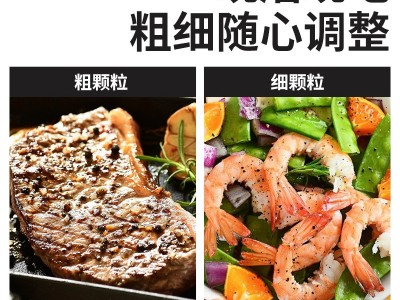 海盐黑胡椒瓶装调味料西餐牛排鸡胸肉调料现磨海盐黑胡椒调味料图3