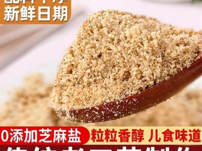 代发亚麻籽芝麻盐瓶装餐饮轻食调味料拌面烧烤烤肉夹馒头火 锅蘸料图4