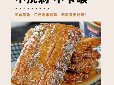 【下饭带鱼】带鱼罐头开盖即食五香香辣味海鲜罐装刀鱼图4