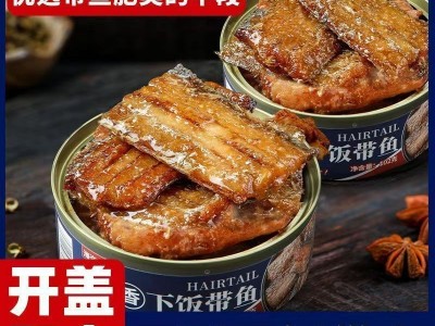 【下饭带鱼】带鱼罐头开盖即食五香香辣味海鲜罐装刀鱼图5